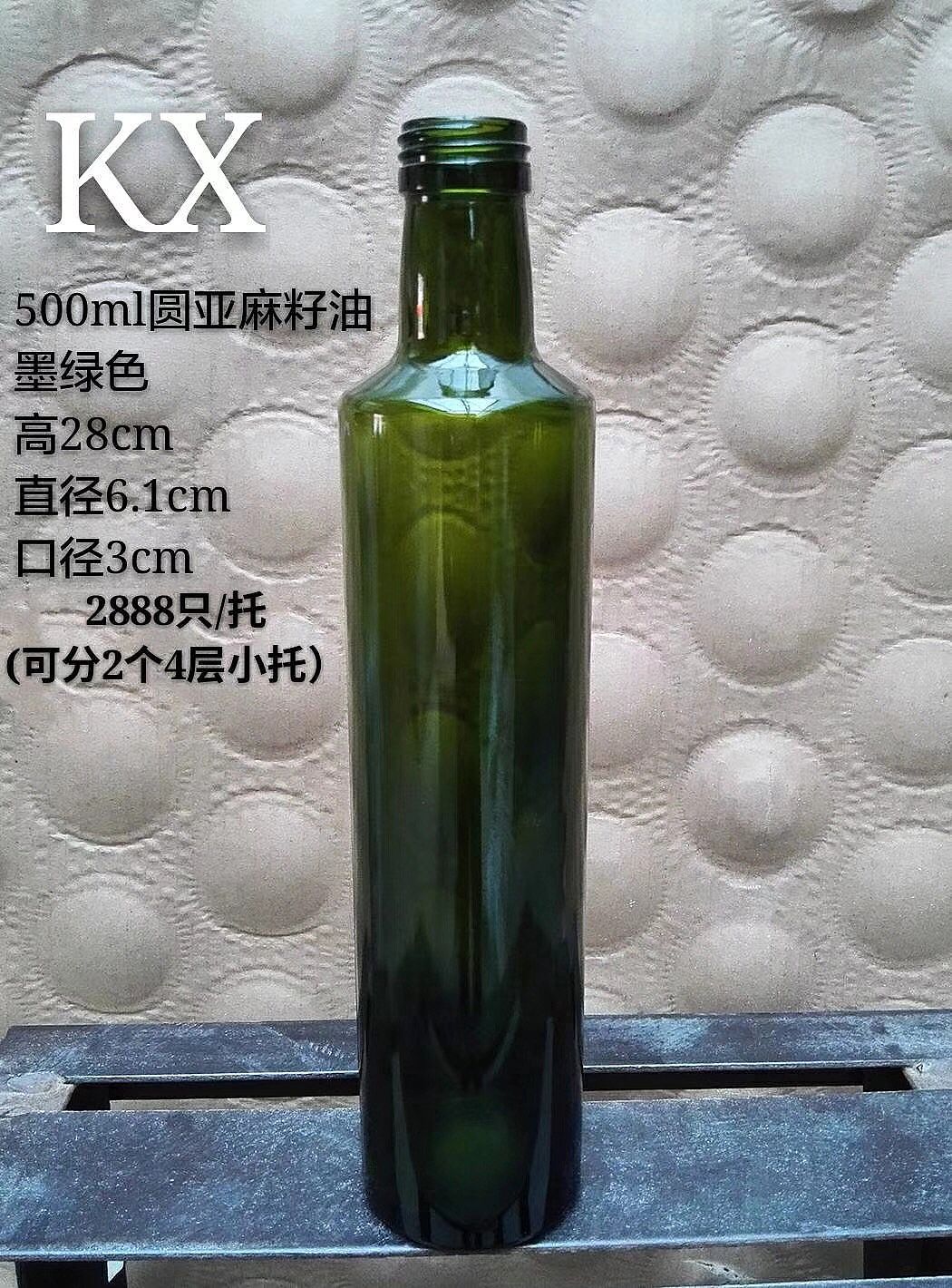 500毫升橄欖油瓶，亞麻籽油玻璃瓶